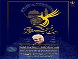 پنجمین جشنواره قرآنی هدهد