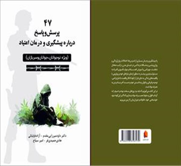كتابچه